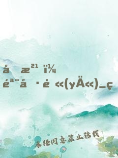 加油！骨傷醫(yī)
